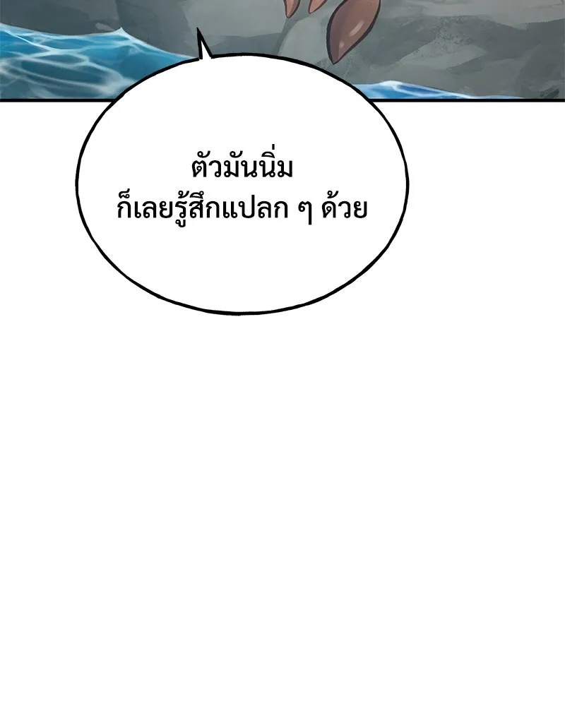 ปลูกผักพิชิตหอคอย ตอนที่ 64 รูปที่ 14