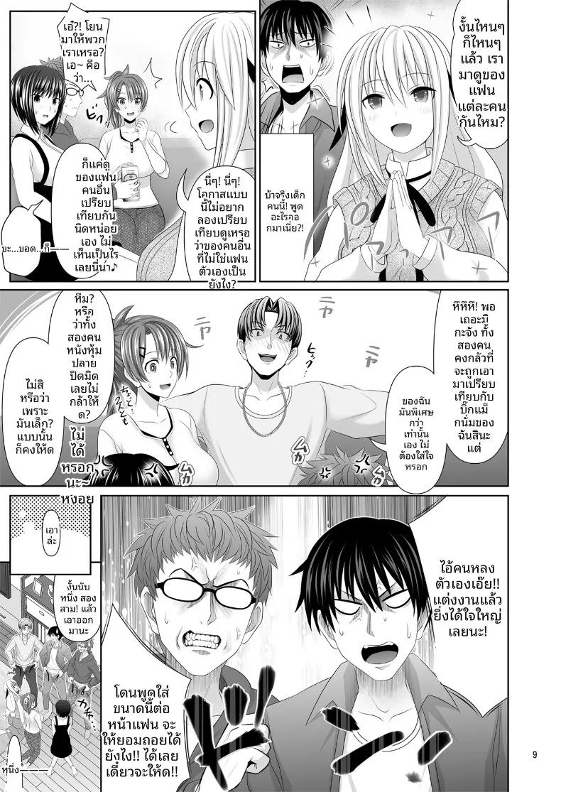 Doujin-Lc- อ่าน โดจิน มังฮวา เกาหลี ญี่ปุ่น จีน แปลไทย คุณเซ็กส์เฟรนด์เอ (Makinosaka Shinichi) ตอนที่ 1 2 3 4 5 6 7 8 9 10 11 12 13 14 ฟรี ไม่มีโฆษณา อ่าน โดจิน Manhwa เกาหลี ญี่ปุ่น จีน เรามีครบ คัดมาให้เน้นๆ โดจิน 18+ รับประกันความฟินโดย  Doujin Lc