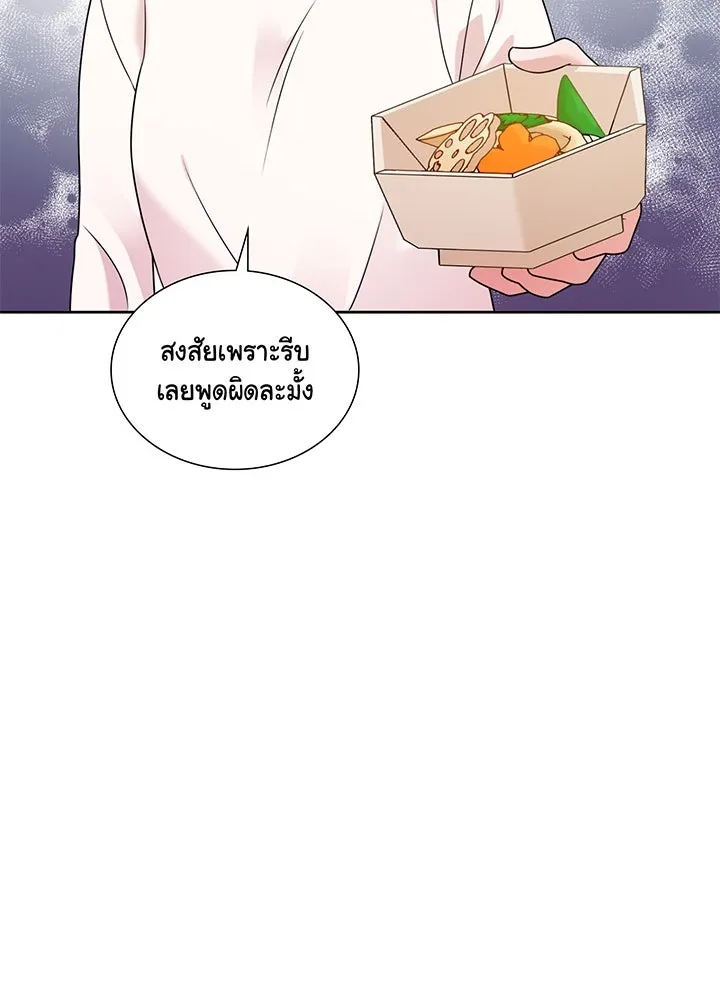 เพลิงแค้นผลาญใจ ตอนที่ 16 รูปที่ 14