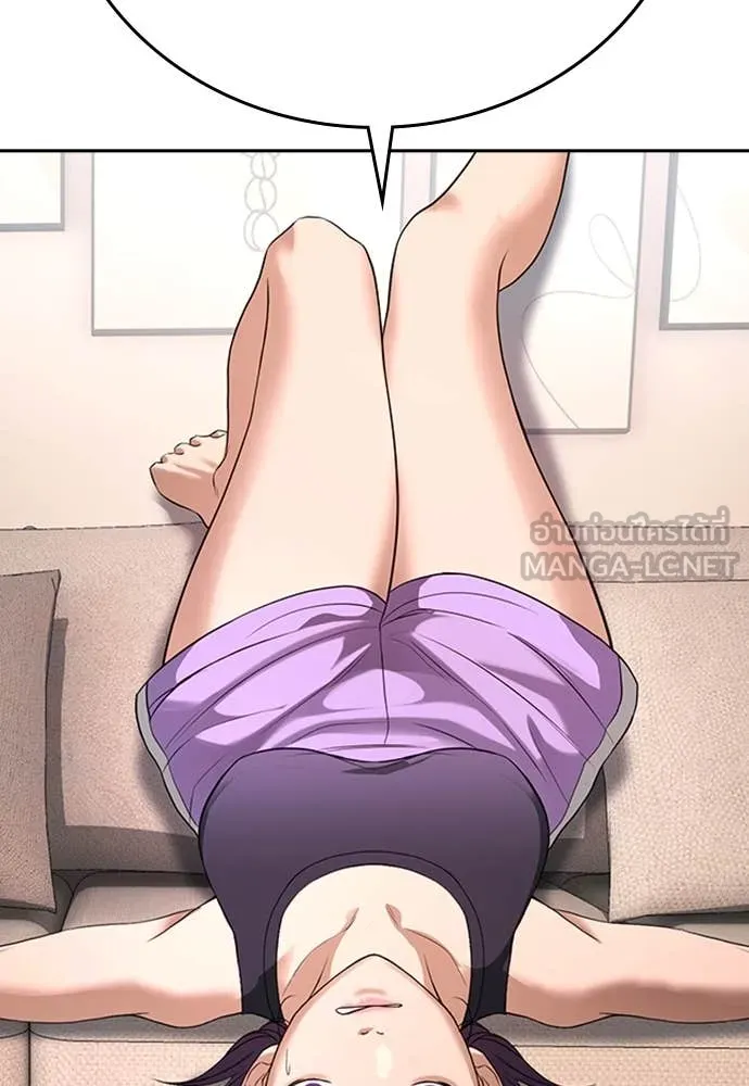 คูเซรา ตอนที่ 49 รูปที่ 230