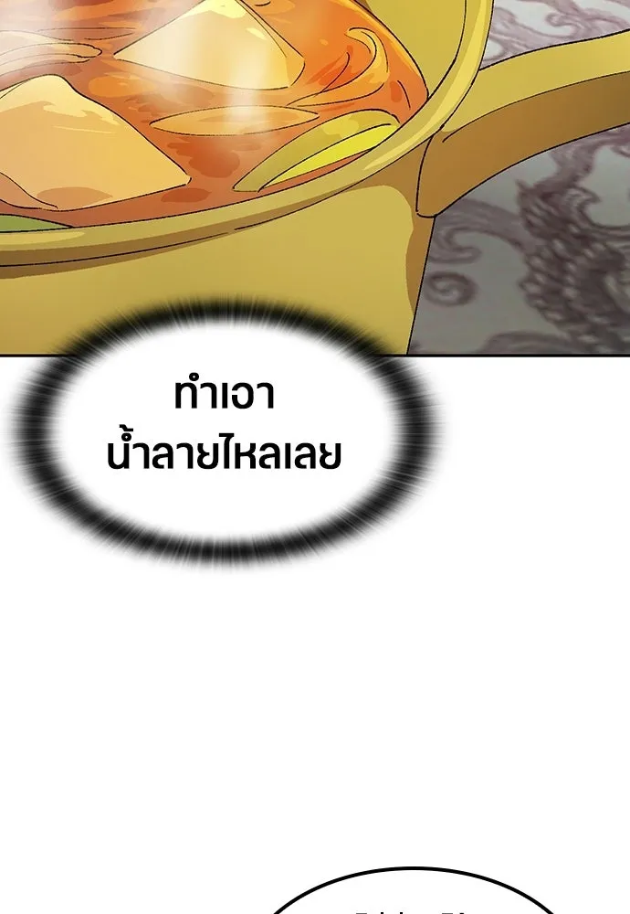 ตั้งแคมป์ฮีลใจในต่างโลก ตอนที่ 76 รูปที่ 20