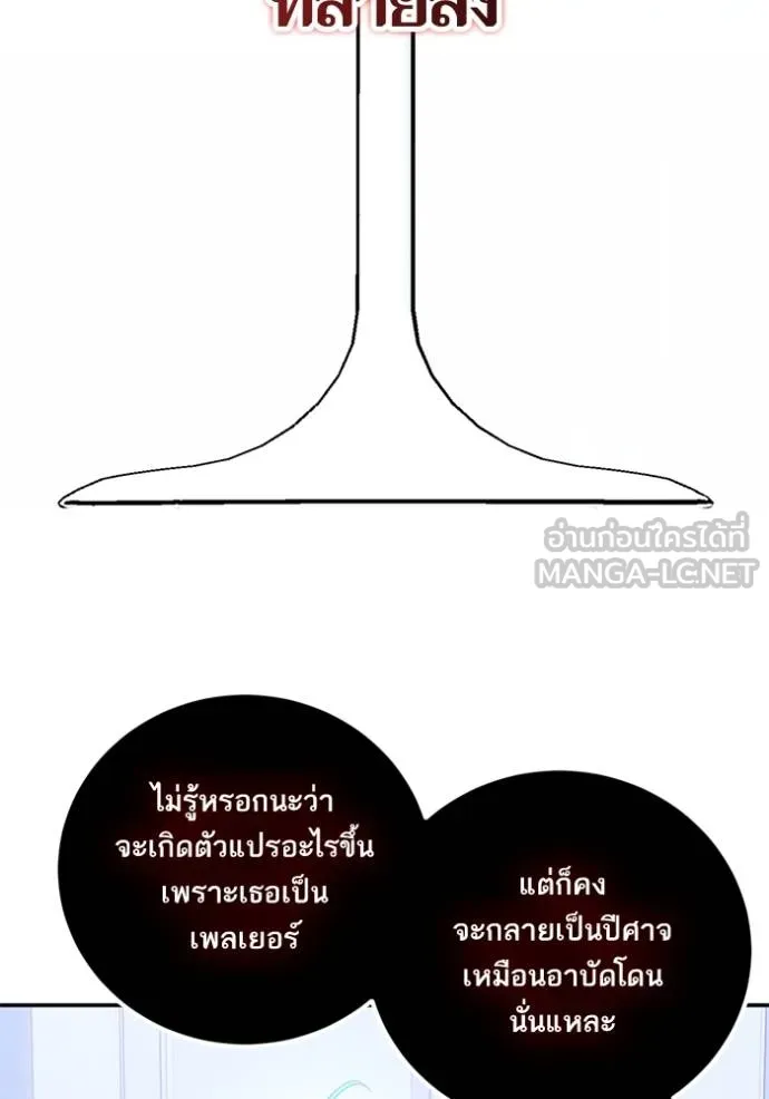 Return to Player ตอนที่ 173 รูปที่ 15