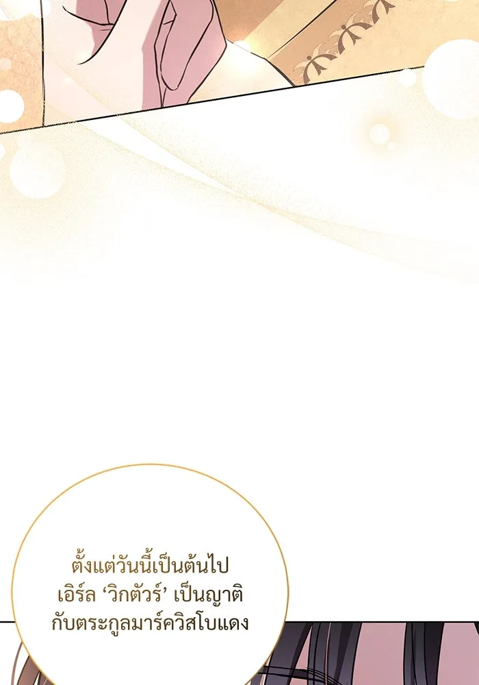 แด่ชู้รักของสามี ตอนที่ 14 รูปที่ 80