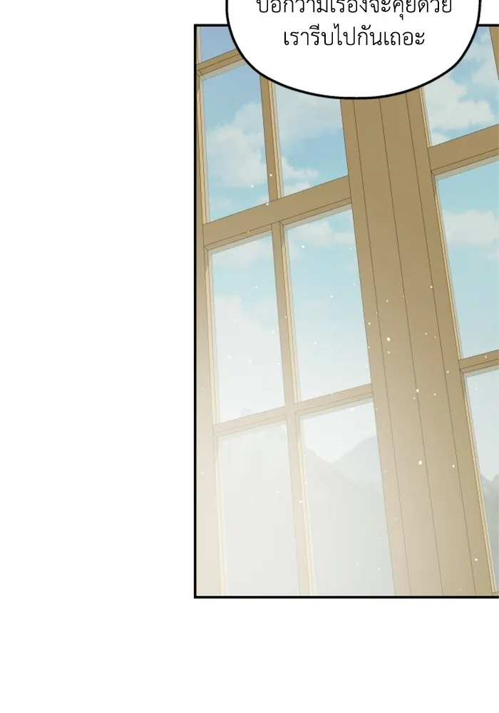 ครอบครัวสามีเห็นทีจะคลั่งรัก ตอนที่ 22 รูปที่ 79