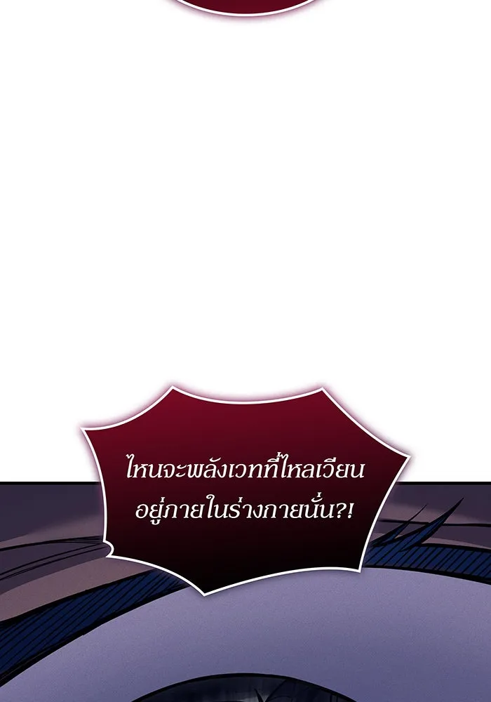 เกิดใหม่พร้อมพลังแห่งราชัน ตอนที่ 141 รูปที่ 4