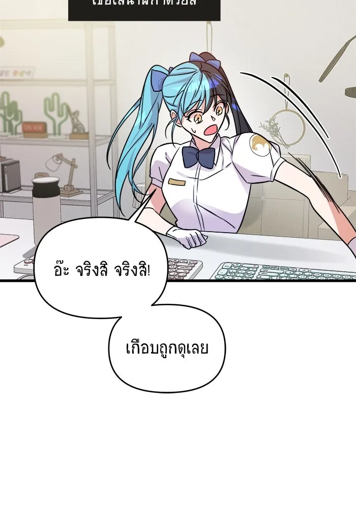 วายร้ายก็อยากมีรัก ตอนที่ 1 รูปที่ 62