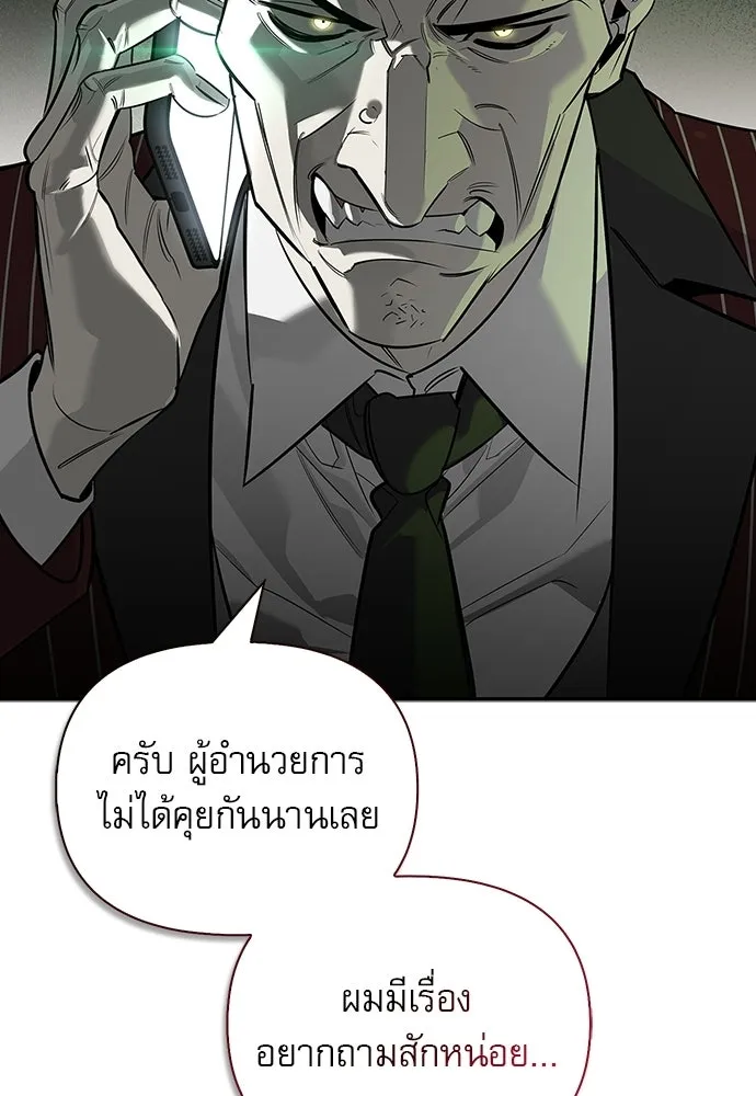 ชีวิตฮีลใจนายฮันเตอร์คลาส S ตอนที่ 16 รูปที่ 155