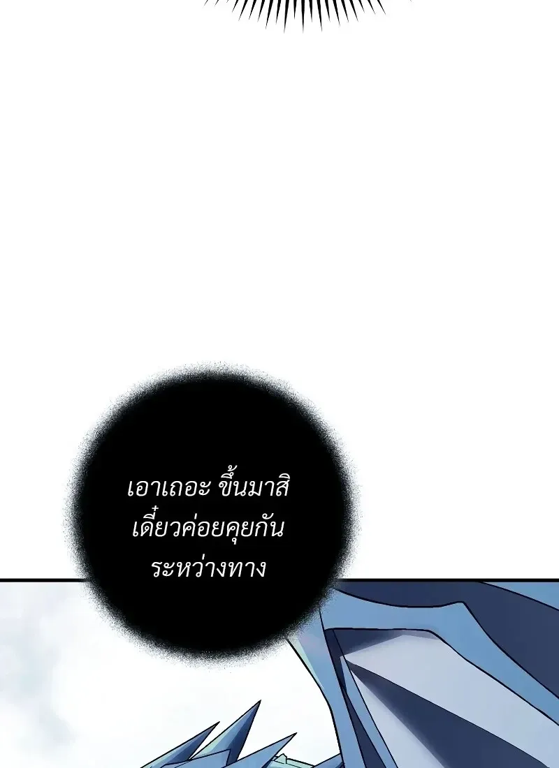 The Hero Returns ตอนที่ ตอนที่ 116 รูปที่ 96