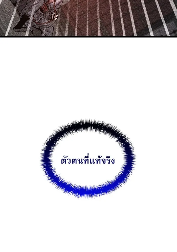 ลับลางลวง ตอนที่ 50 กู่ (4) รูปที่ 131