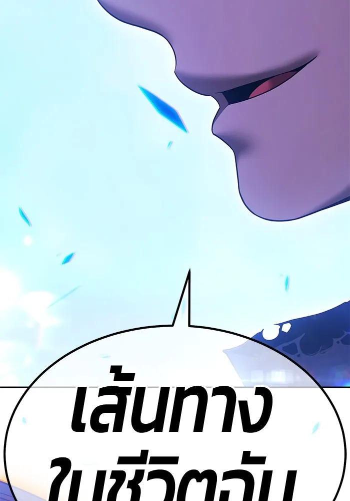 +99 ท่อนไม้พร้อมบวก ตอนที่ 52 งานเลี้ยง รูปที่ 221