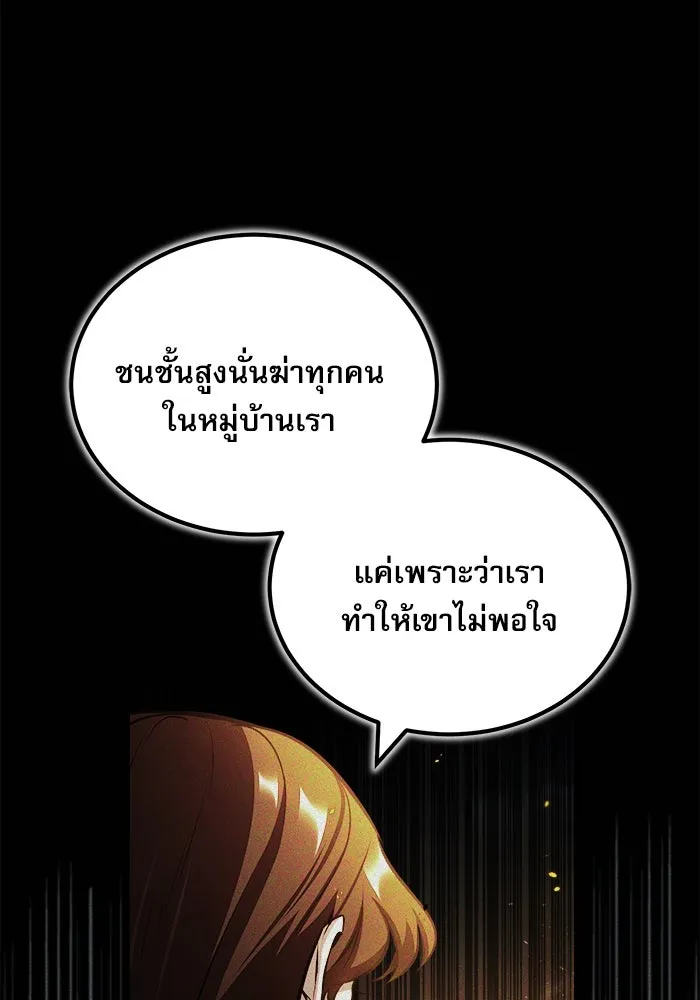 ศาสตราจารย์จำเป็นแห่งอะคาเดมี ตอนที่ 58 รูปที่ 97