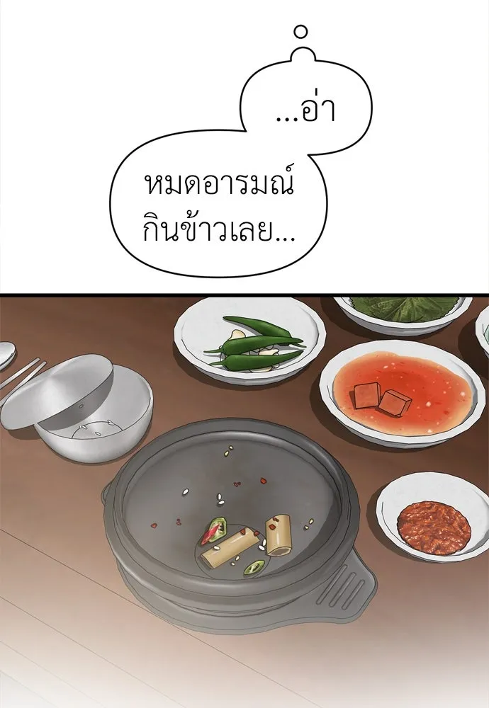 ปรารถนารักอันงดงาม ตอนที่ 54 รูปที่ 82