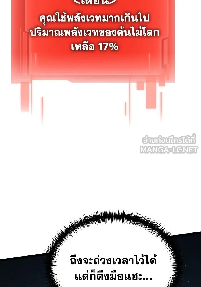 การแข่งขันของผู้เกิดใหม่ ตอนที่ 98 รูปที่ 66