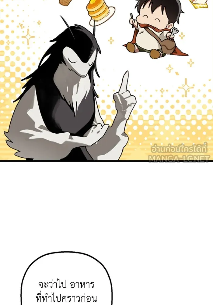 มัมหมีจ๋าหนูมาแบ๊ว ตอนที่ 24 รูปที่ 36