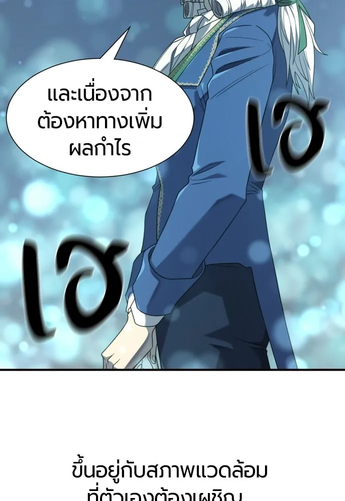ยอดสถาปนิกผู้พิทักษ์อาณาจักร ตอนที่ 213 คนเราย่อมเปลี่ยนแปลง (2) รูปที่ 50