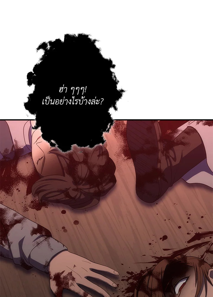 พลทหารโครงกระดูกผู้ม ตอนที่ 153 รูปที่ 52