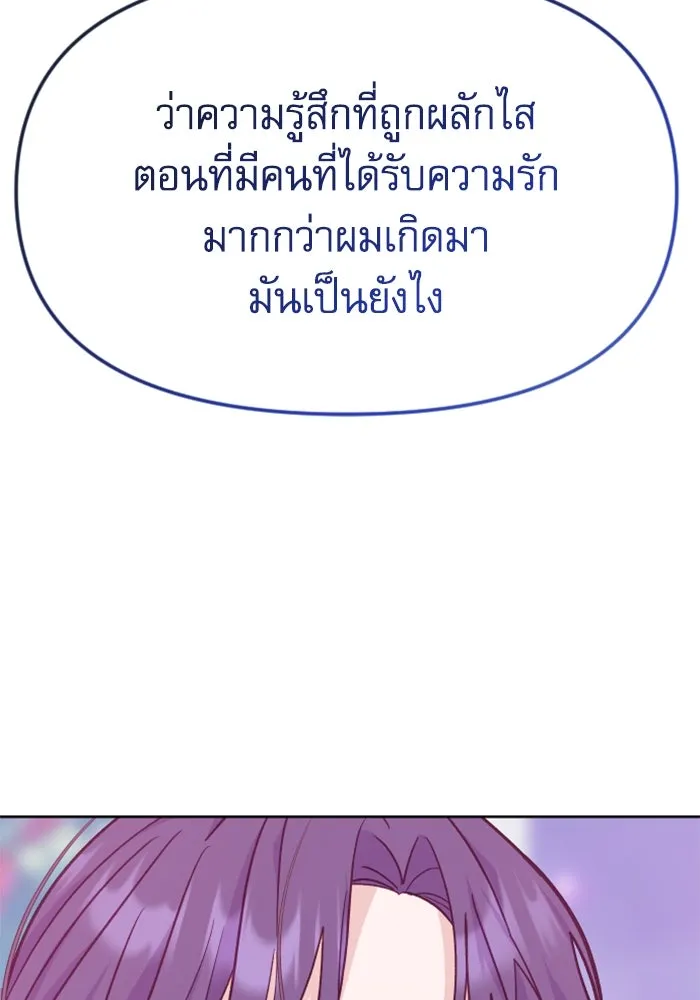 ไม่รักให้ตาย ตอนที่ 9 รูปที่ 25