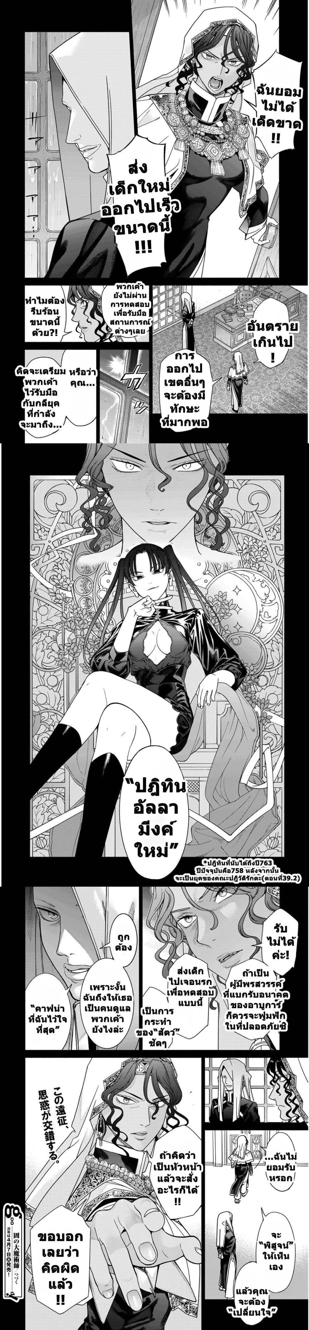 Manga-lc-com อ่านมังงะ อ่านการ์ตูน ออนไลน์ ฟรี Magus of the Library ตอนที่ 1 2 3 4 5 6 7 8 9 10 11 12 13 14 ฟรี ไม่มีโฆษณา Manga-lc - อ่าน มังงะ อ่าน การ์ตูน ออนไลน์ อ่านมังงะ ฟรี