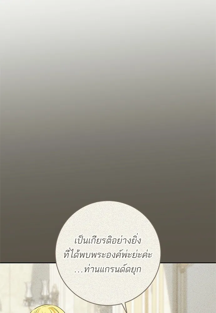 อยากได้ ก็เอาไป ตอนที่ 44 รูปที่ 5