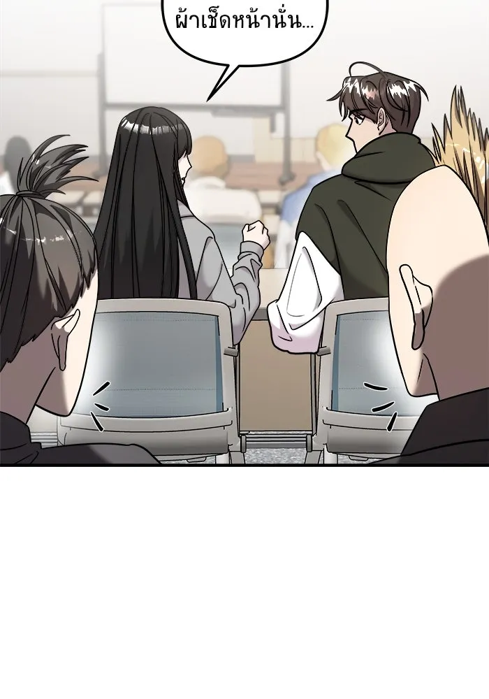 วายร้ายก็อยากมีรัก ตอนที่ 11 รูปที่ 17