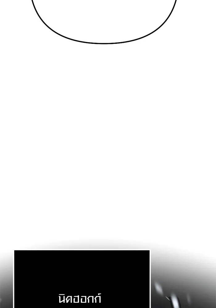 พลิกชะตาคว้าไอเทมระดับเทพ ตอนที่ 17 เซอร์เคิล รูปที่ 58