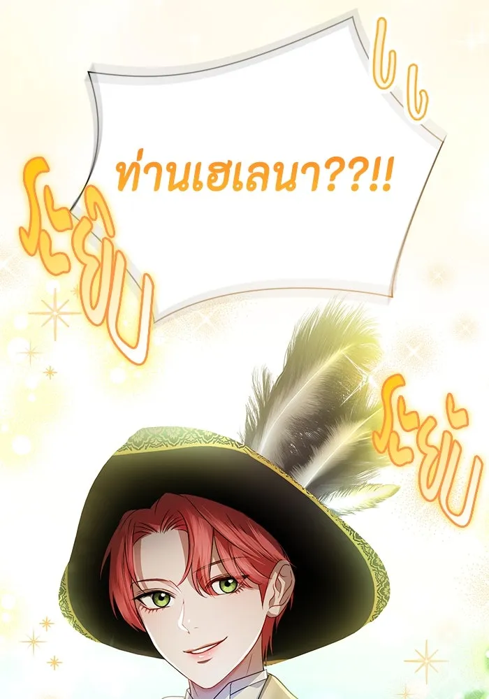 ขอวิธีส่งสามีลงนรก ตอนที่ 9 รูปที่ 106