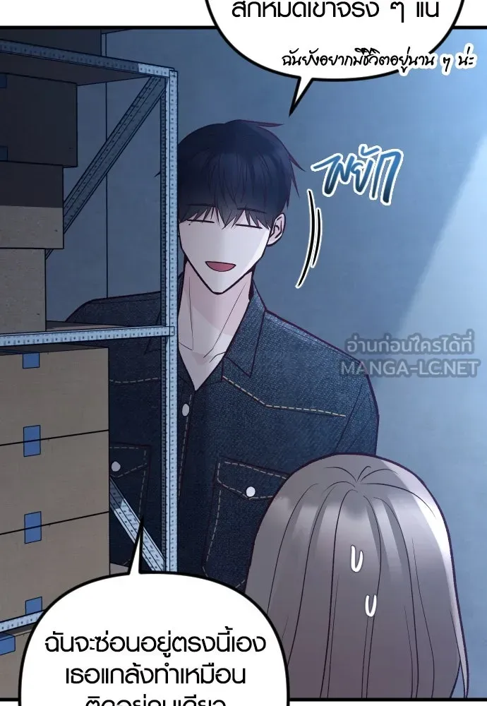 รักกันคนละครึ่งทาง ตอนที่ 30 รูปที่ 108