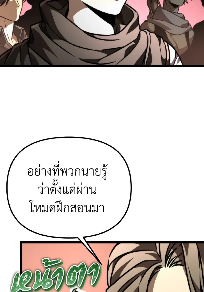 การแข่งขันของผู้เกิดใหม่ ตอนที่ 47 รูปที่ 124