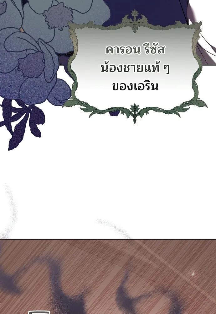 เหตุผลที่นางร้ายจับดาบ ตอนที่ 2 รูปที่ 116