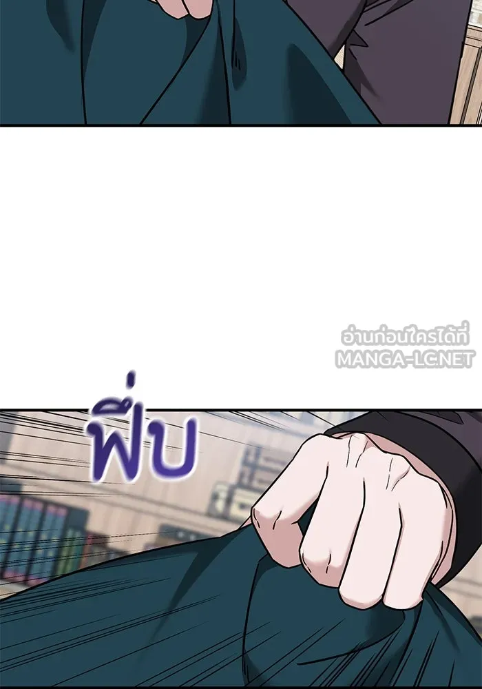 ครอบครัวพรรค์นั้น ฉันไม่มีวันกลับไป ตอนที่ 61 รูปที่ 21