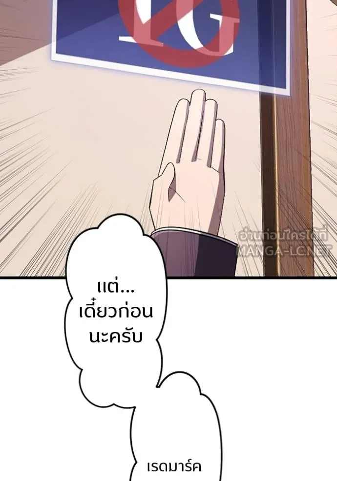 โคตรอาวุธลับ ตอนที่ 19 รูปที่ 17