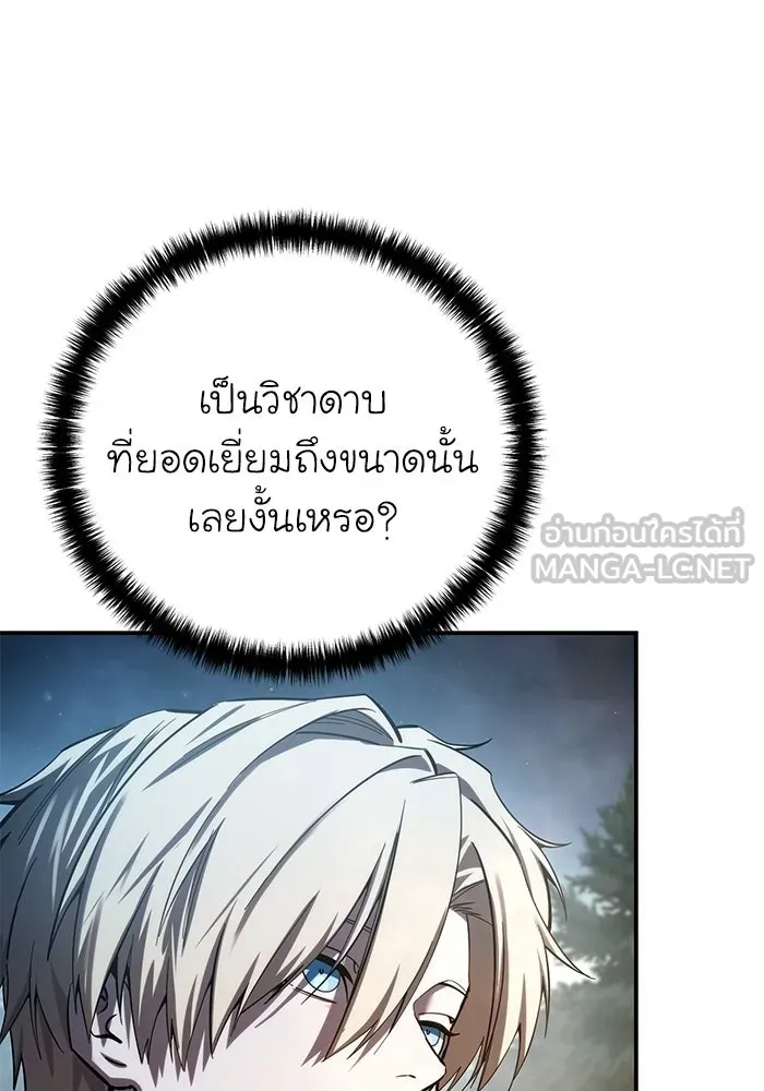 ยอดนักดาบผู้โอบอุ้มดารา ตอนที่ 110 รูปที่ 69