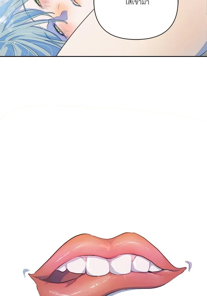 เปย์นี้เพื่อนาย My Sugar Baby ตอนที่ 60 เข้ามาเลย รูปที่ 76