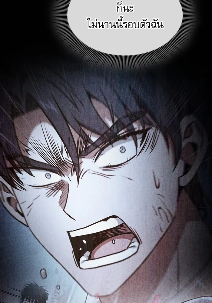 นักดาบอัจฉริยะจากอะคาเดมี ตอนที่ 57 รูปที่ 103