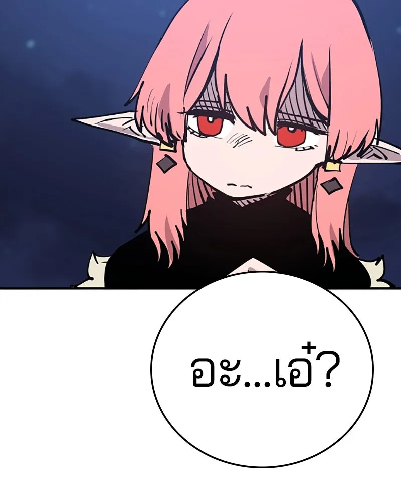 Player ตอนที่ 102 รูปที่ 77