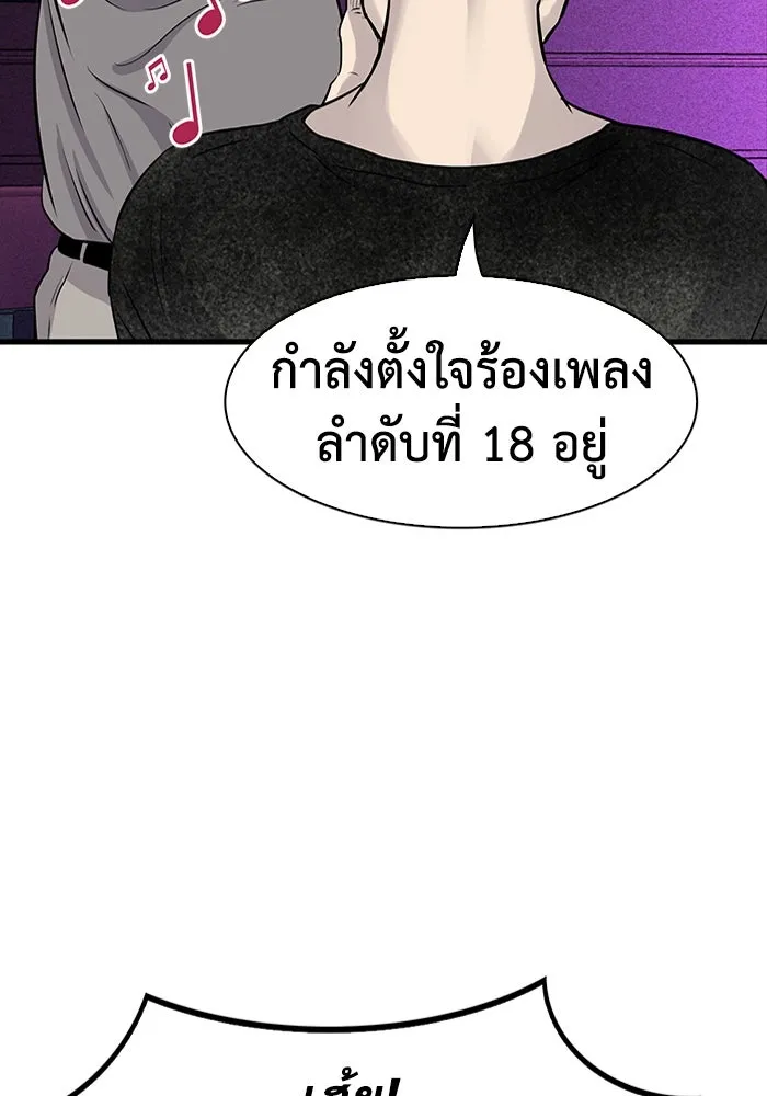 มีนา เกิดมาล่า ตอนที่ 22 รูปที่ 53
