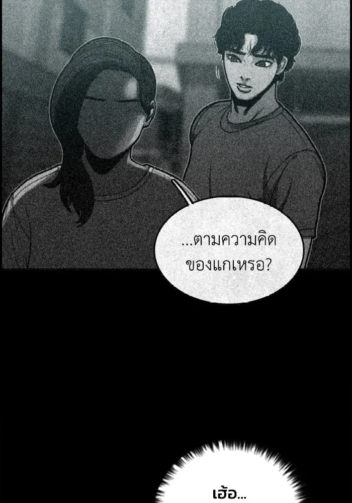 ตกศพสยอง ตอนที่ 17 รูปที่ 14