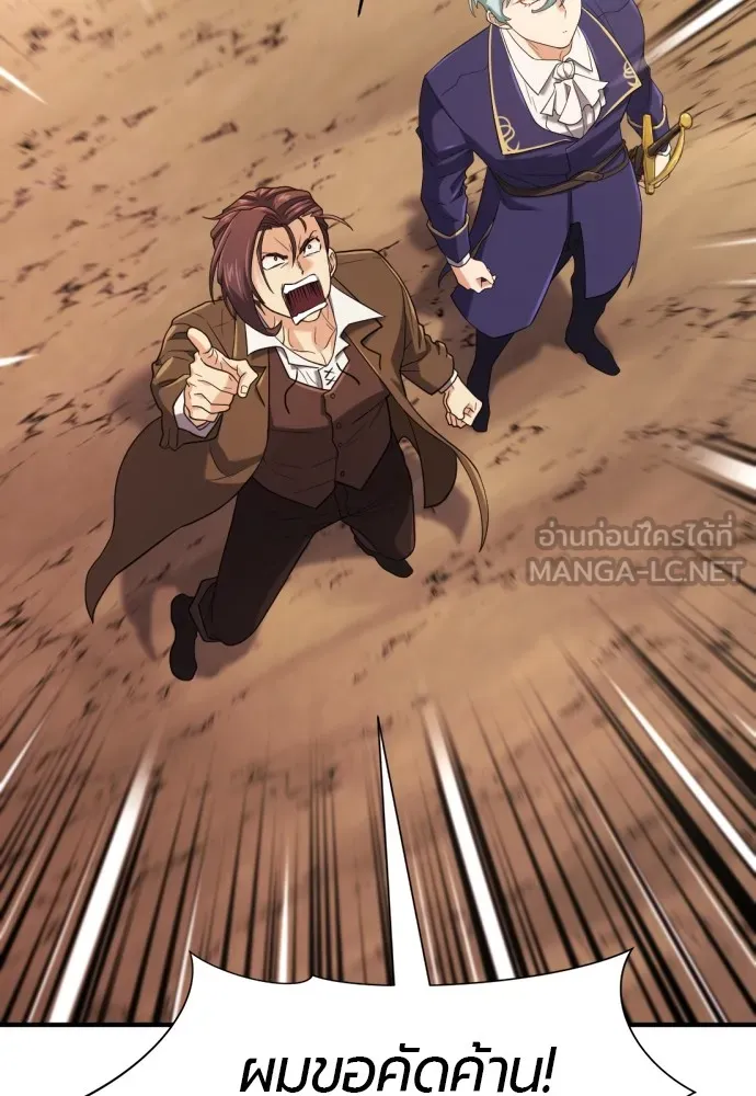 ยอดสถาปนิกผู้พิทักษ์อาณาจักร ตอนที่ 160 รูปที่ 45