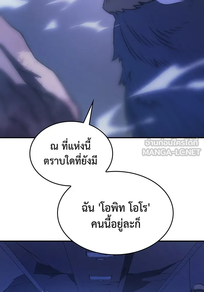 เกิดใหม่พร้อมพลังแห่งราชัน ตอนที่ 27 รูปที่ 30