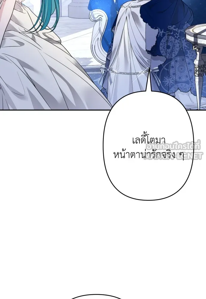 เลดี้มินต์ ตอนที่ 71 รูปที่ 27