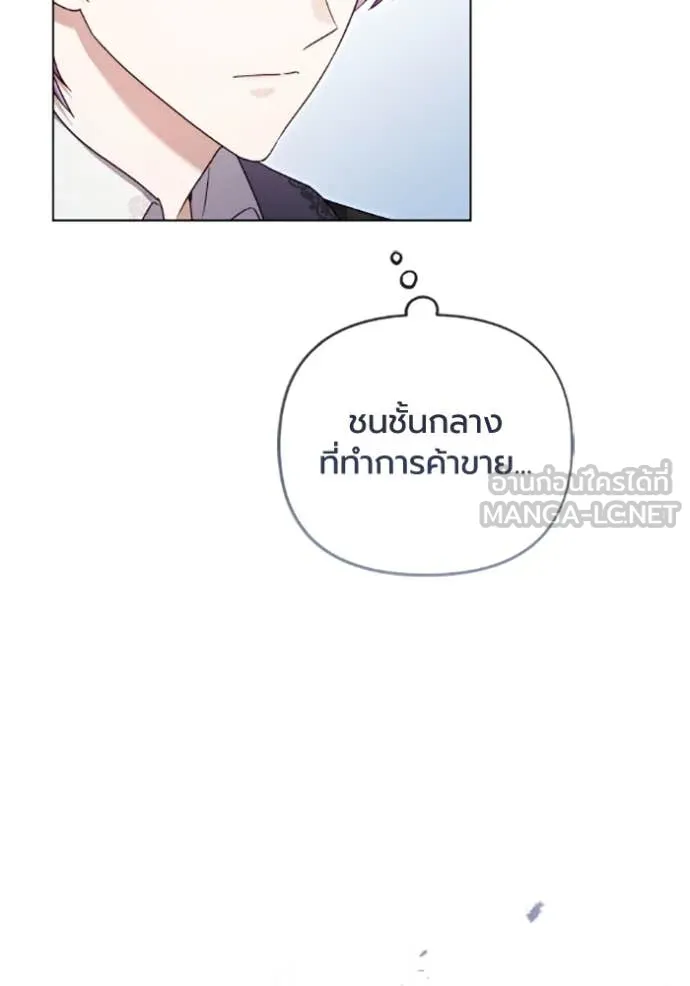 ราชินีจอมมาร ตอนที่ 69 รูปที่ 63