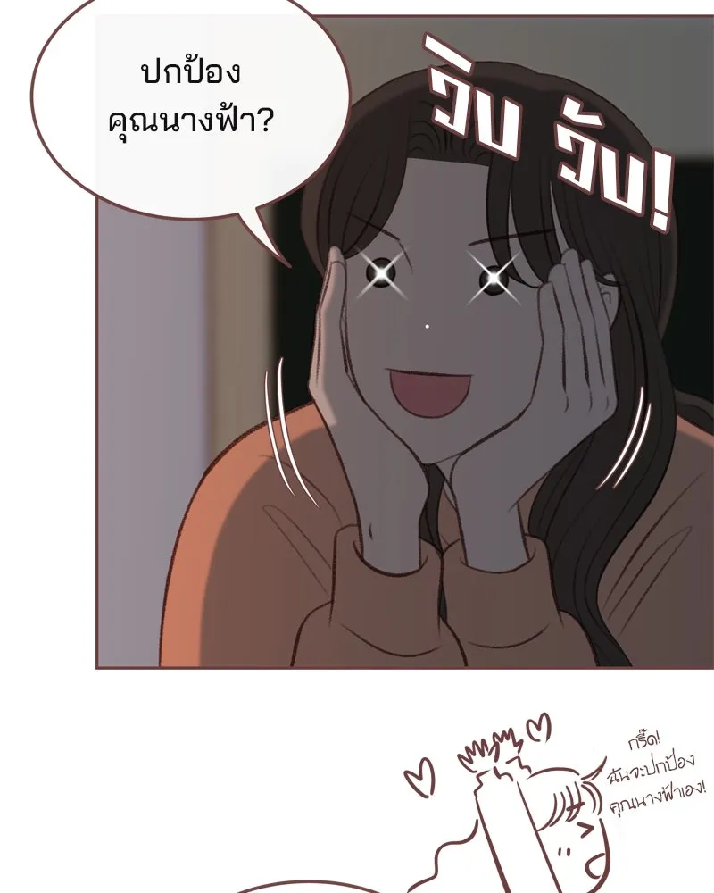 เพียงลมหนาว ตอนที่ 7 รูปที่ 89