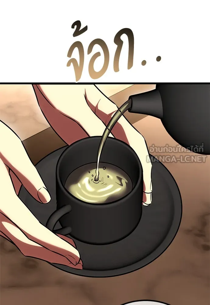 ไอ้เพลเยอร์นั่น ฉันฆ่ามันเอง ตอนที่ 56 รูปที่ 36