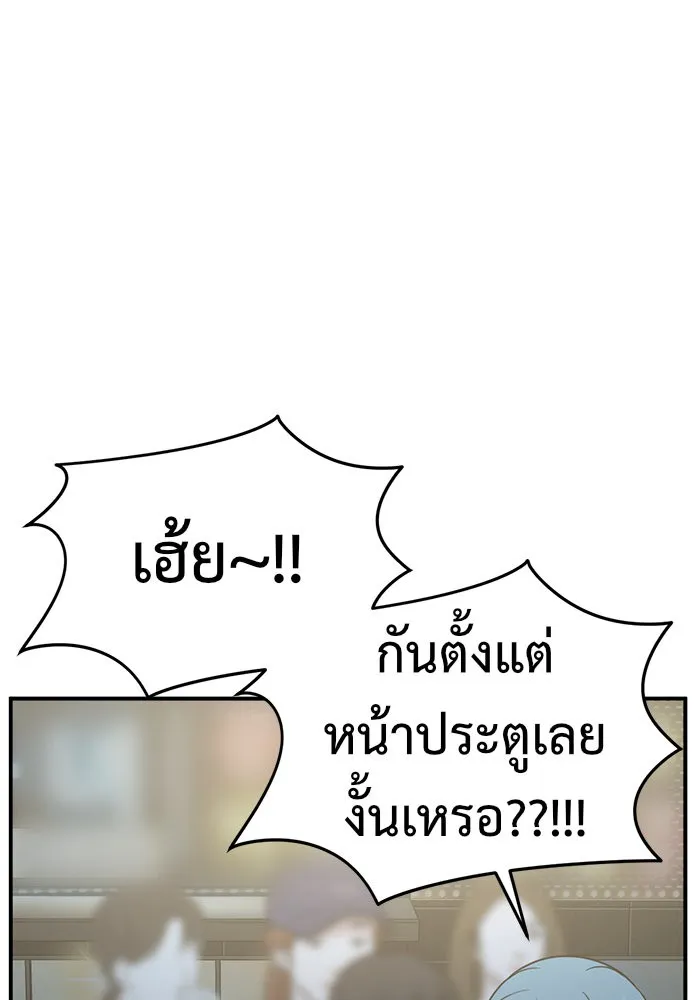 ช่วยเปลี่ยนฉันที ตอนที่ 152. ซองคโยบิน 1 รูปที่ 113