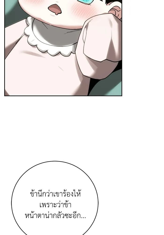 ย้อนเวลาพลิกชะตาทายาท ตอนที่ 96 รูปที่ 41