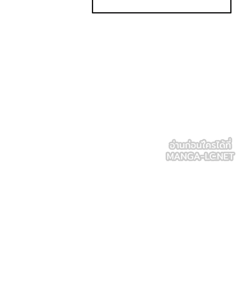 บอกมาค่าตัวเท่าไหร่ ตอนที่ 20 รูปที่ 261