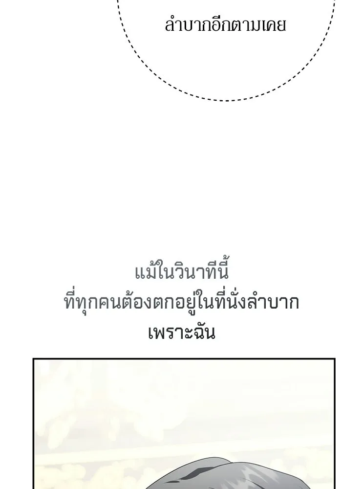 เบื้องหลังรอยยิ้มของเจ้าหญิง ตอนที่ 96 รูปที่ 43