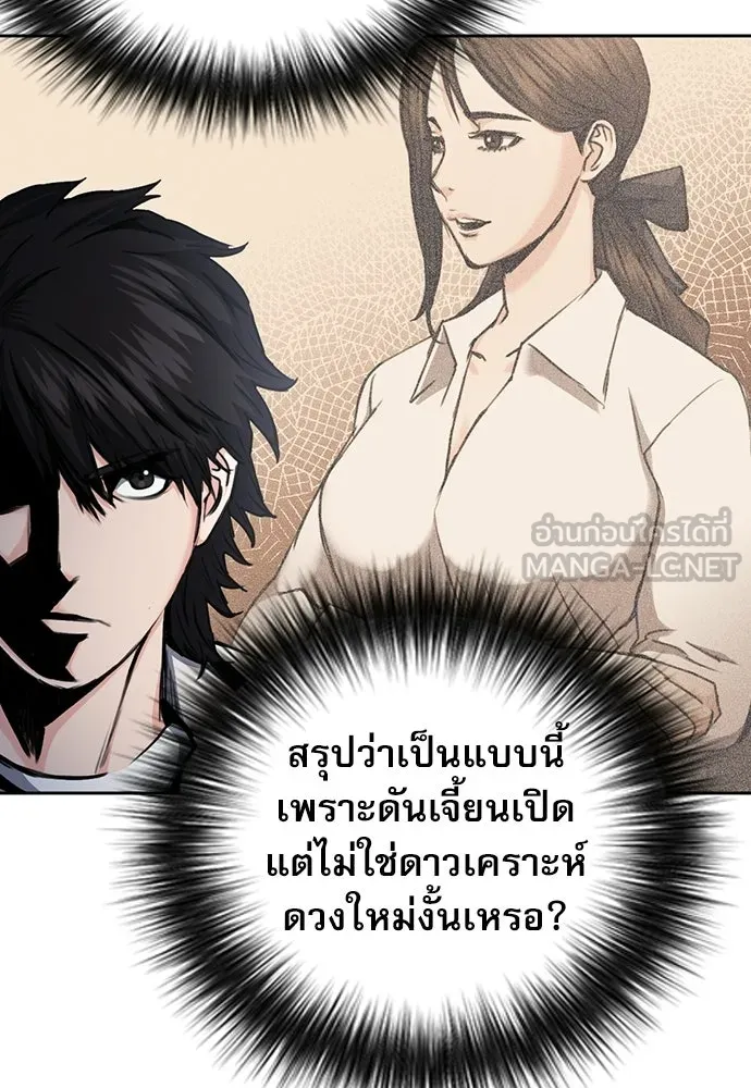 ดรูอิดแห่งสถานีโซล ตอนที่ 63 รูปที่ 21