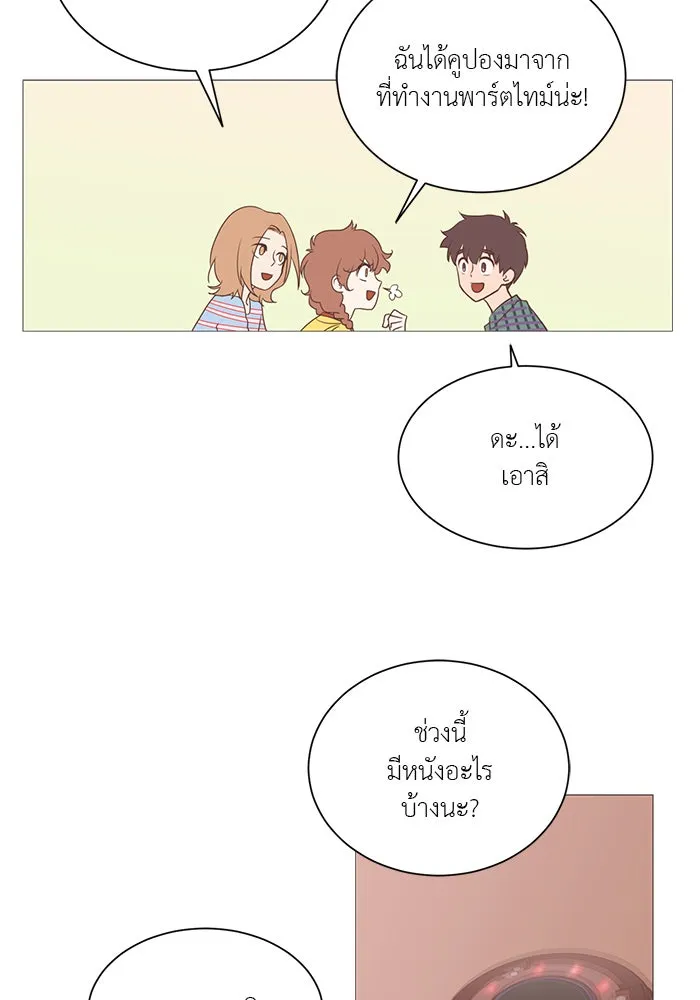 อย่าล้อเล่นกับหัวใจ ตอนที่ 14 รูปที่ 43