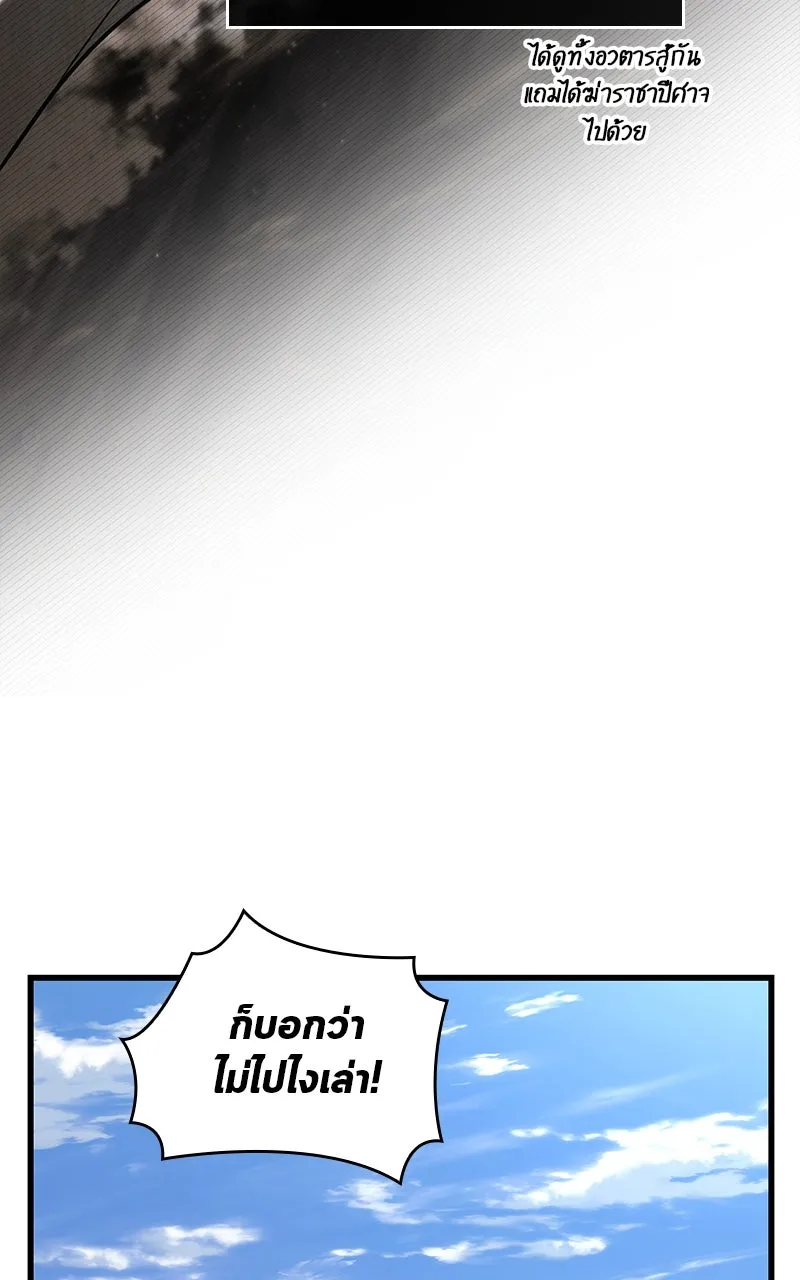 Omniscient Reader อ่านชะตาวันสิ้นโลก ตอนที่ 35 ราชาปีศาจที่ 73 (3) รูปที่ 50